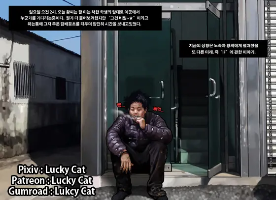 Homeless Mr Hwang | 노숙자 황모씨2